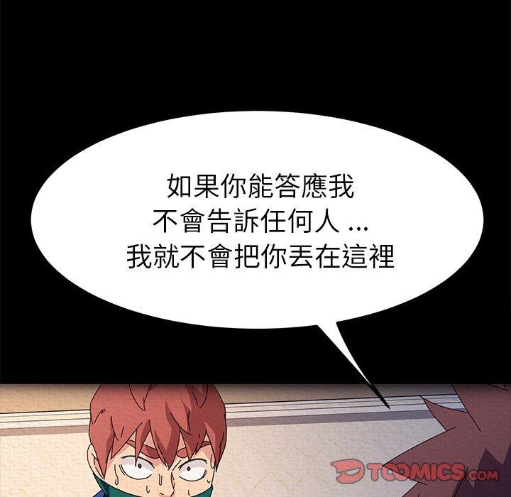 《危机四伏的家庭生活》漫画 第69話