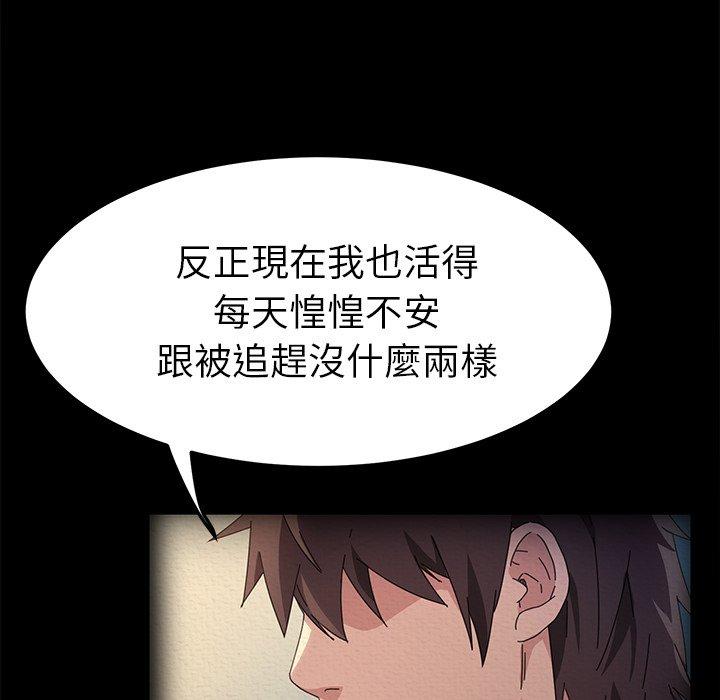 《危机四伏的家庭生活》漫画 第69話