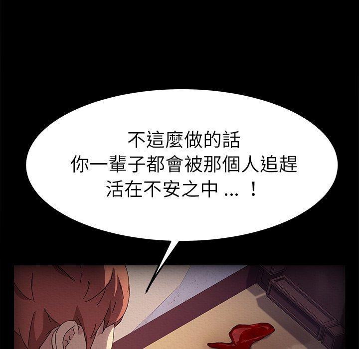 《危机四伏的家庭生活》漫画 第69話
