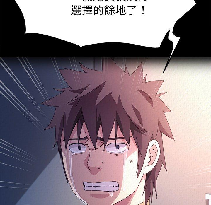 《危机四伏的家庭生活》漫画 第69話
