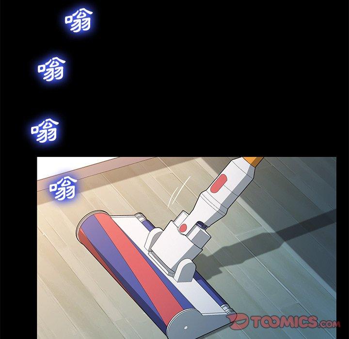 《危机四伏的家庭生活》漫画 第69話