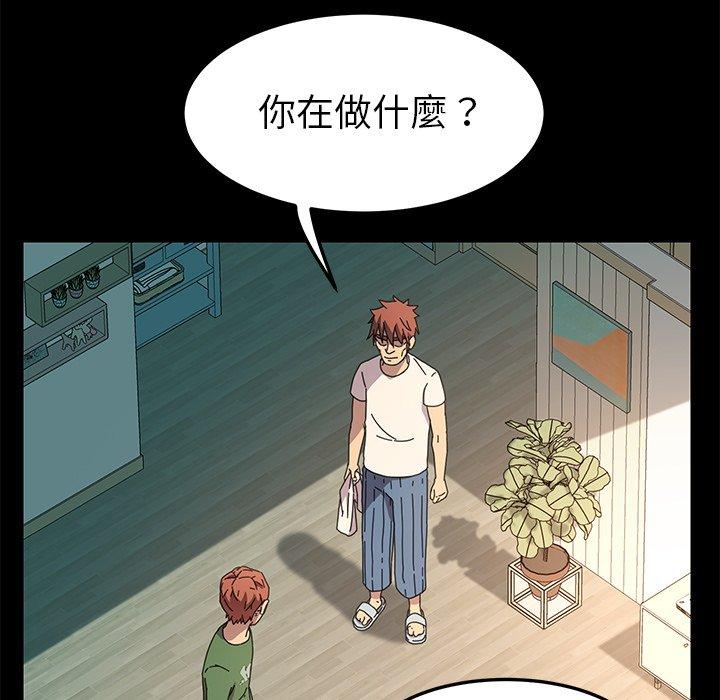 《危机四伏的家庭生活》漫画 第69話