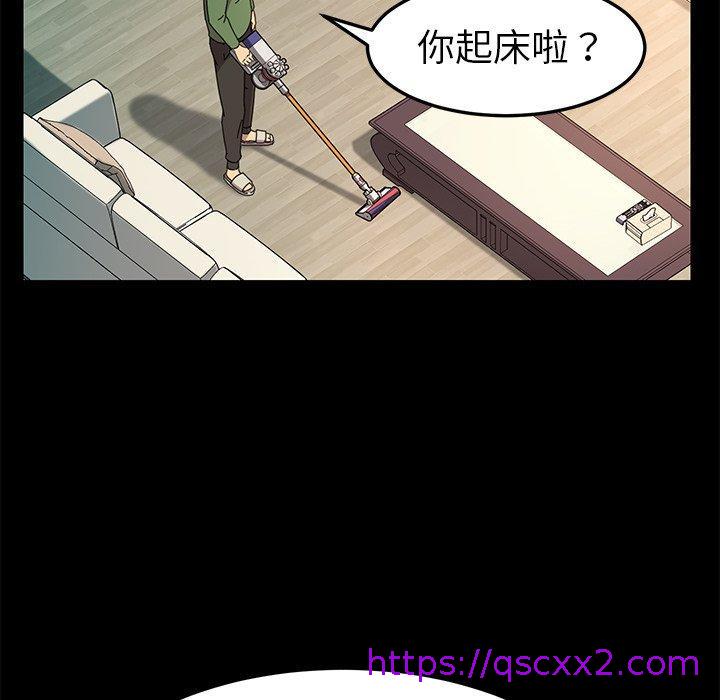 《危机四伏的家庭生活》漫画 第69話