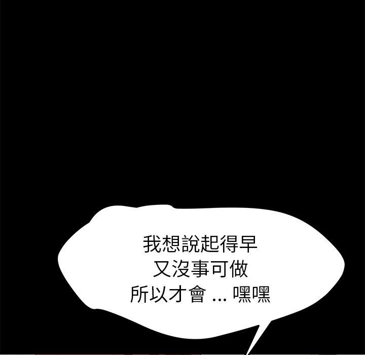 《危机四伏的家庭生活》漫画 第69話