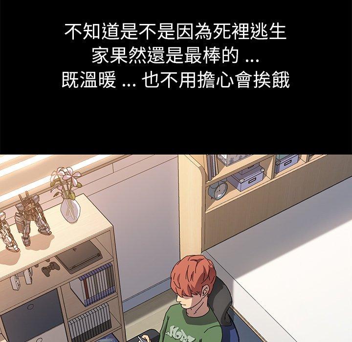 《危机四伏的家庭生活》漫画 第69話