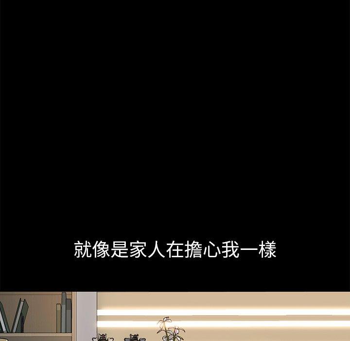 《危机四伏的家庭生活》漫画 第69話