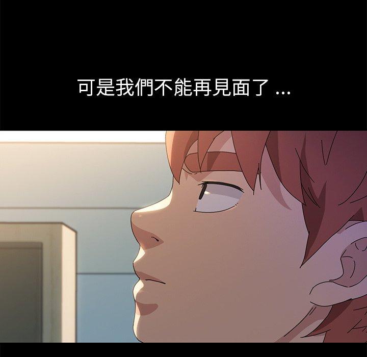 《危机四伏的家庭生活》漫画 第69話