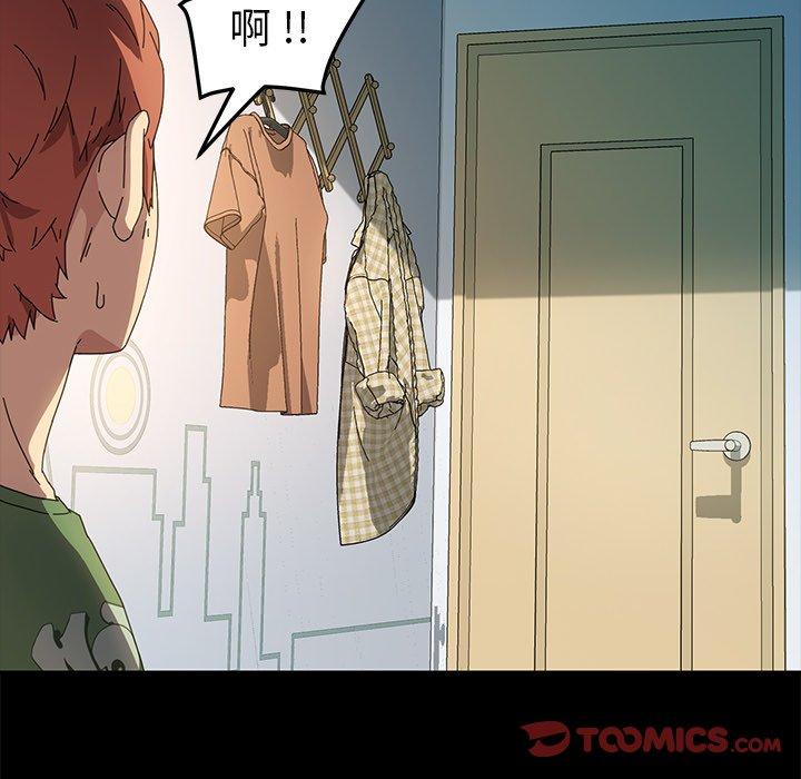 《危机四伏的家庭生活》漫画 第69話