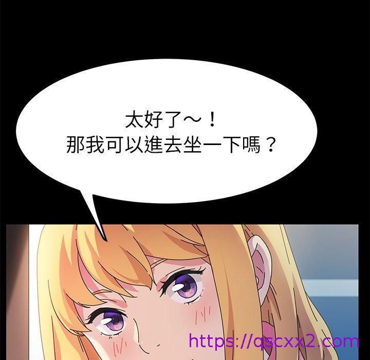 《危机四伏的家庭生活》漫画 第69話