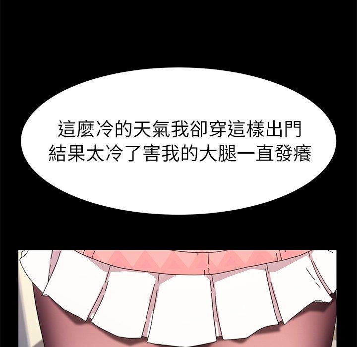 《危机四伏的家庭生活》漫画 第69話
