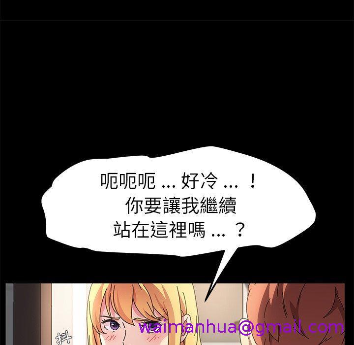 《危机四伏的家庭生活》漫画 第69話