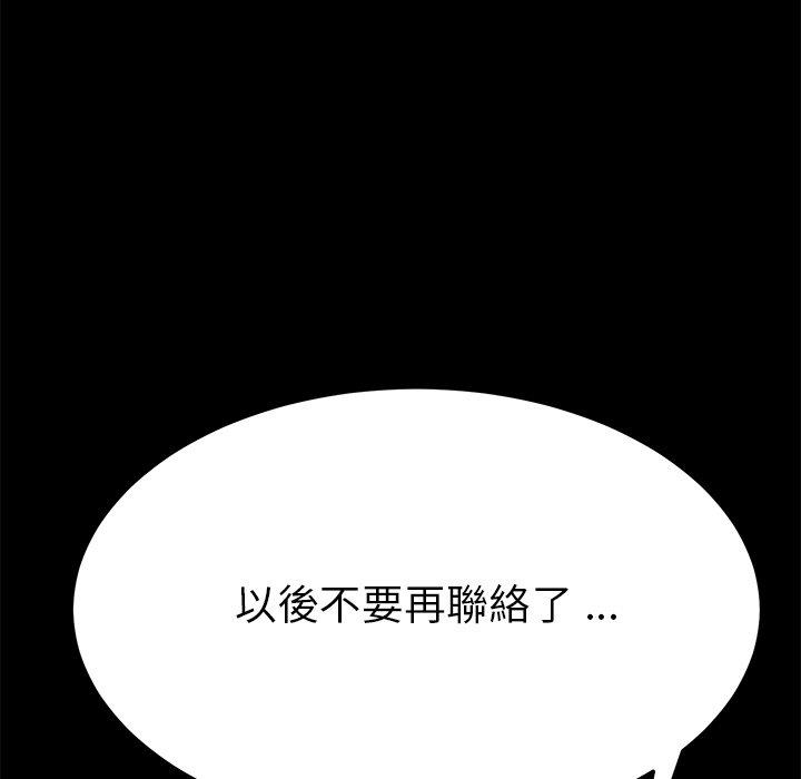 《危机四伏的家庭生活》漫画 第69話