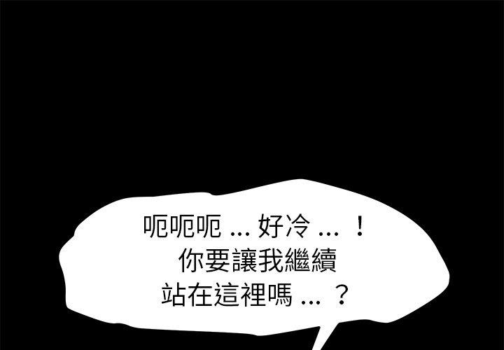 《危机四伏的家庭生活》漫画 第70話