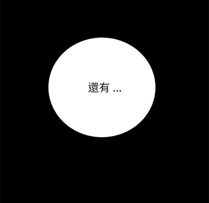 《危机四伏的家庭生活》漫画 第70話