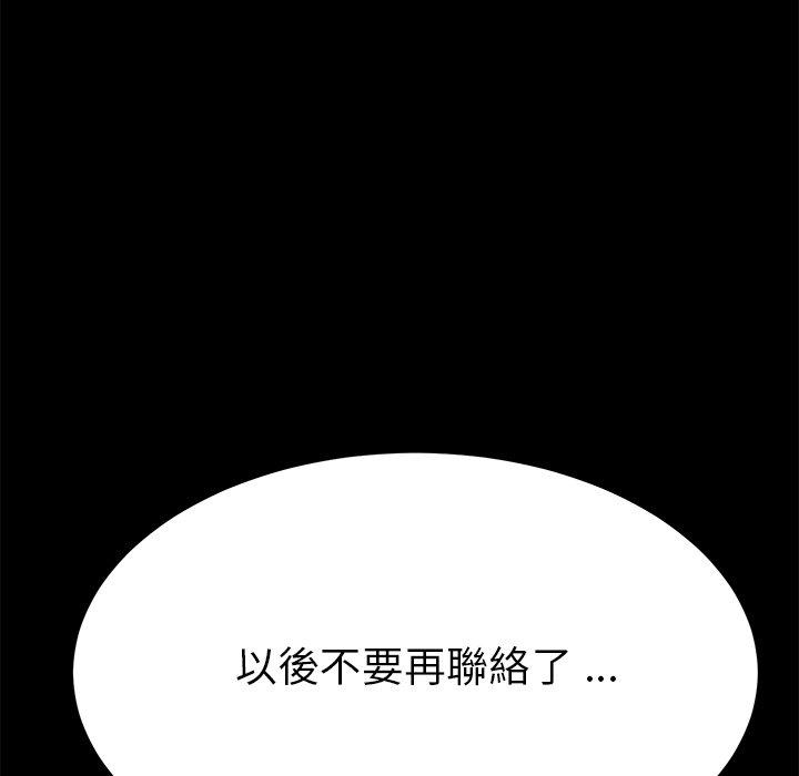 《危机四伏的家庭生活》漫画 第70話