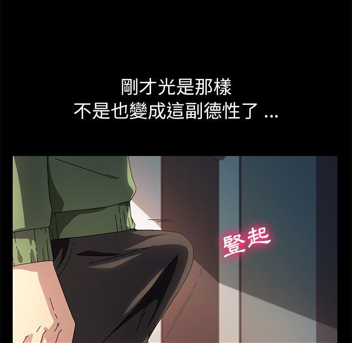 《危机四伏的家庭生活》漫画 第70話