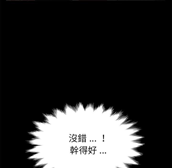 《危机四伏的家庭生活》漫画 第70話