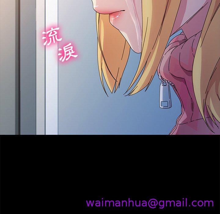 《危机四伏的家庭生活》漫画 第70話