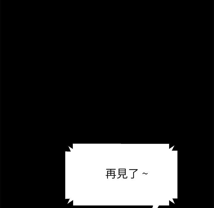 《危机四伏的家庭生活》漫画 第70話