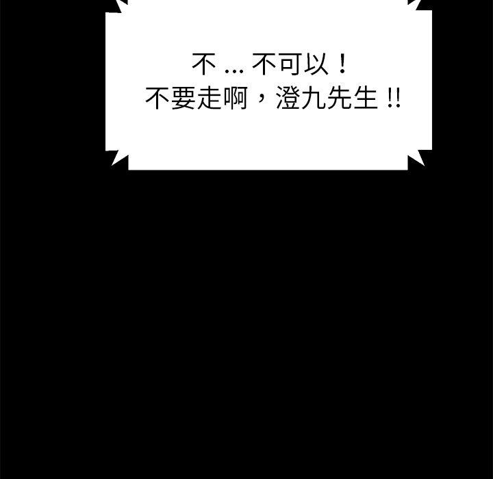《危机四伏的家庭生活》漫画 第70話