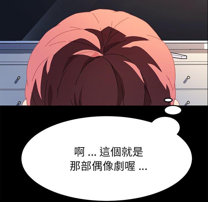 《危机四伏的家庭生活》漫画 第70話