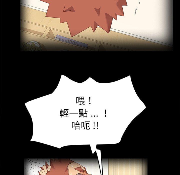 《危机四伏的家庭生活》漫画 第70話
