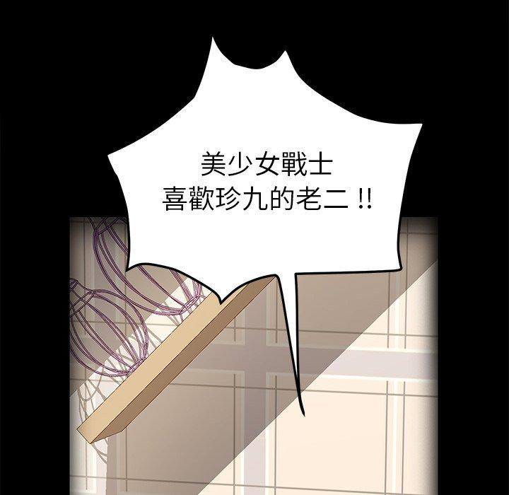 《危机四伏的家庭生活》漫画 第70話