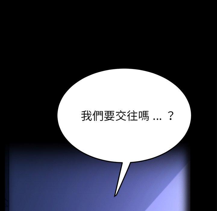 《危机四伏的家庭生活》漫画 第70話