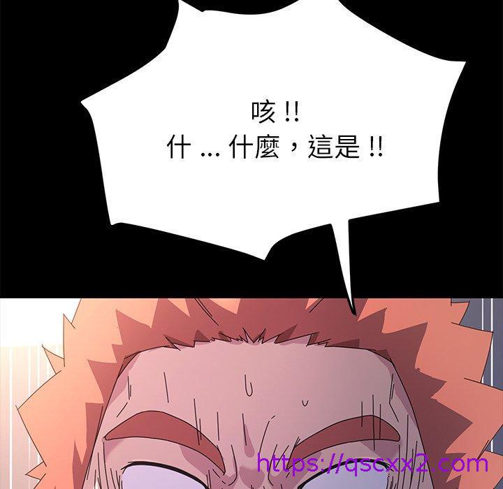 《危机四伏的家庭生活》漫画 第70話