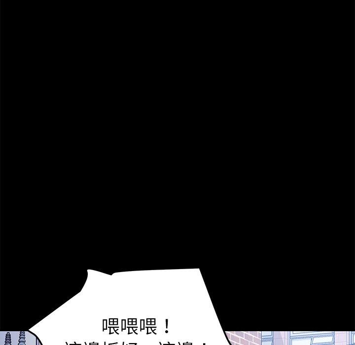 《危机四伏的家庭生活》漫画 第70話