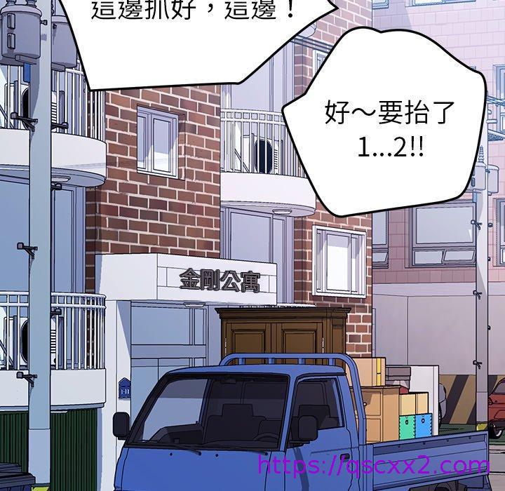 《危机四伏的家庭生活》漫画 第70話