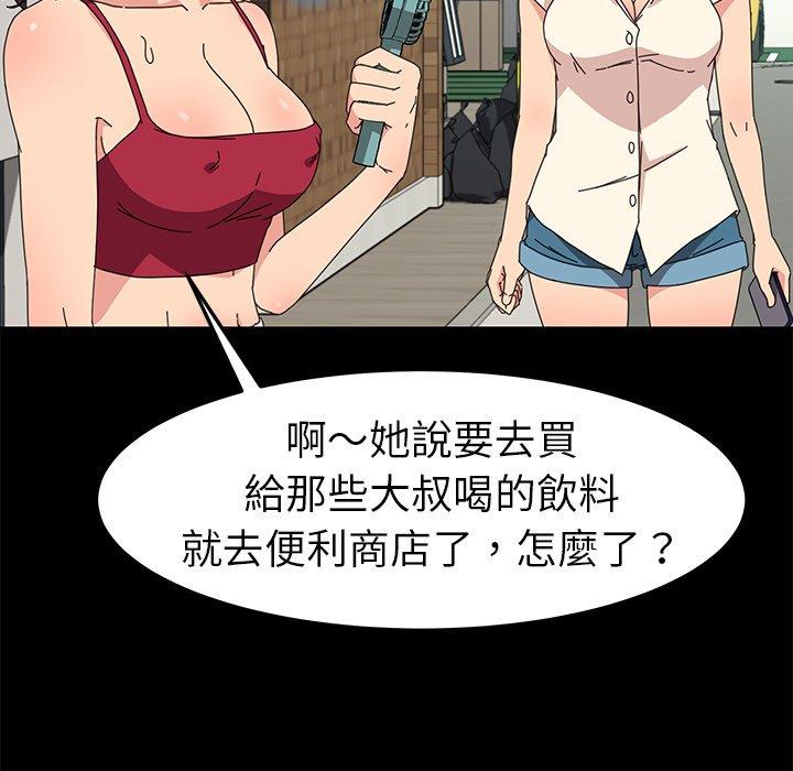 《危机四伏的家庭生活》漫画 第70話