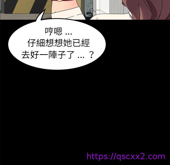 《危机四伏的家庭生活》漫画 第70話