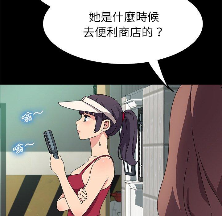 《危机四伏的家庭生活》漫画 第70話