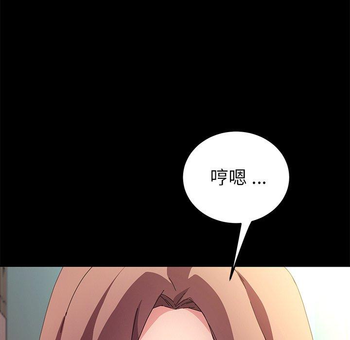 《危机四伏的家庭生活》漫画 第70話