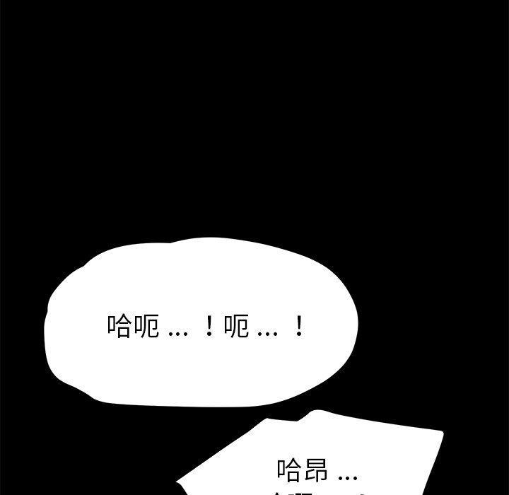 《危机四伏的家庭生活》漫画 第70話