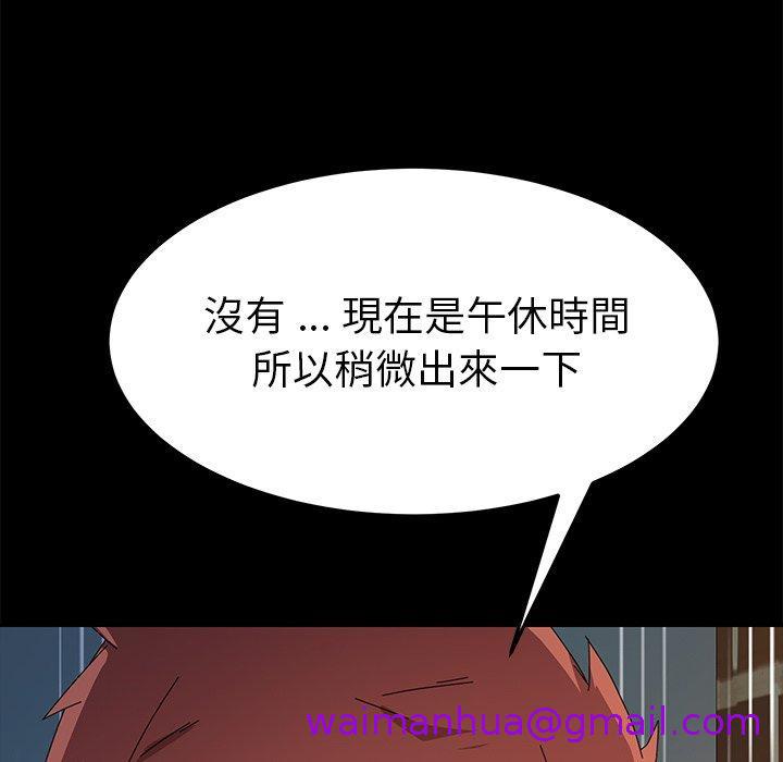 《危机四伏的家庭生活》漫画 第70話