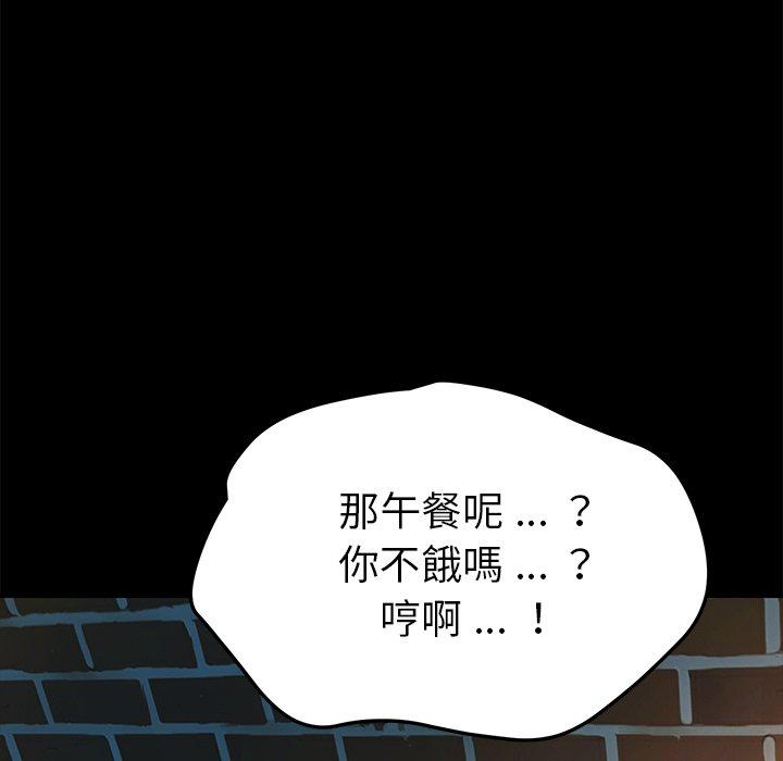 《危机四伏的家庭生活》漫画 第70話
