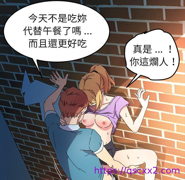 《危机四伏的家庭生活》漫画 第70話