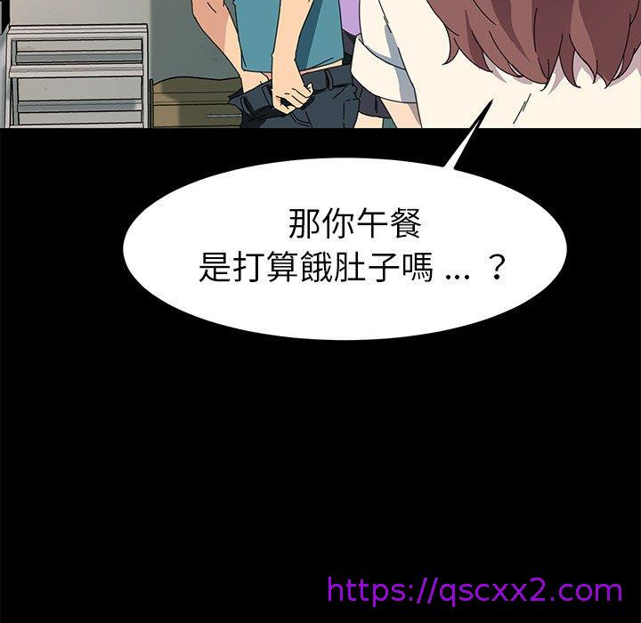 《危机四伏的家庭生活》漫画 第70話