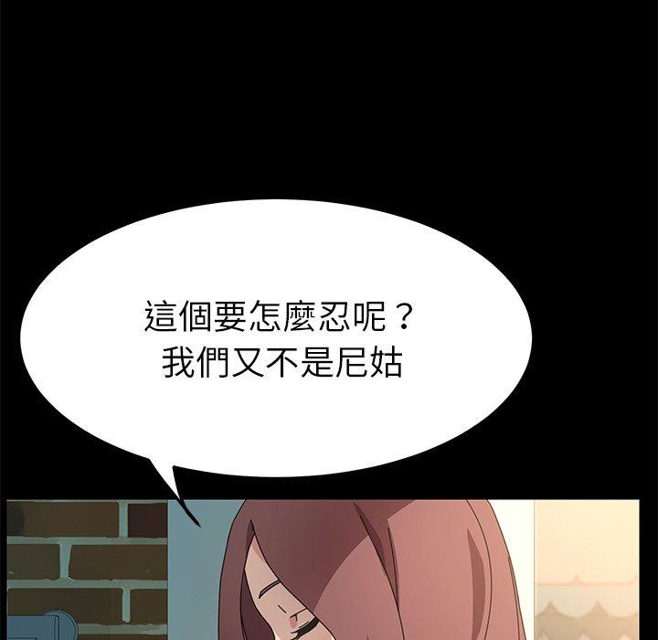 《危机四伏的家庭生活》漫画 第70話