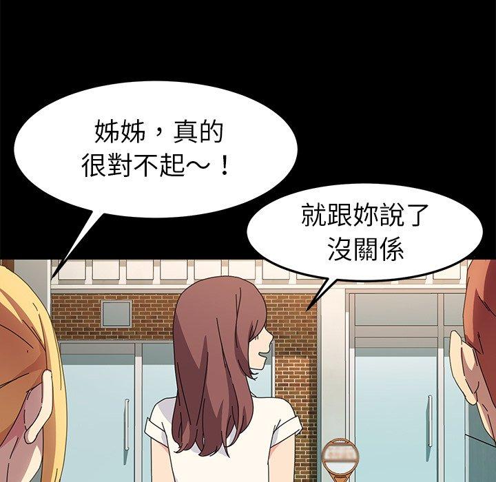 《危机四伏的家庭生活》漫画 第70話
