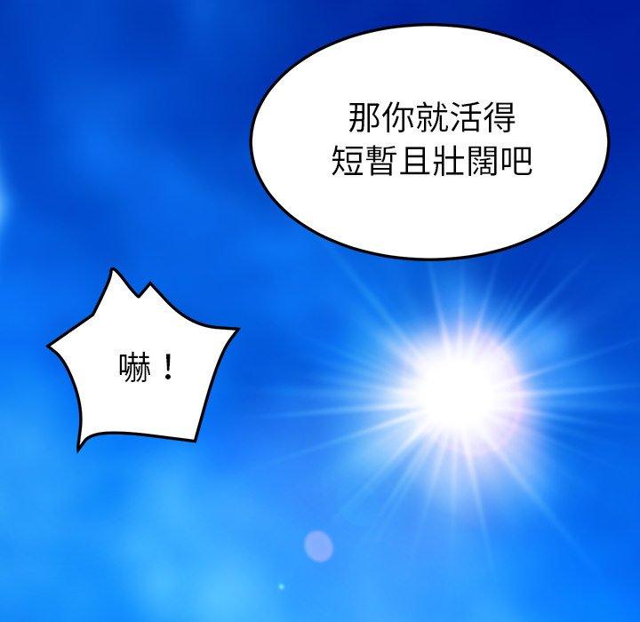 《危机四伏的家庭生活》漫画 第70話