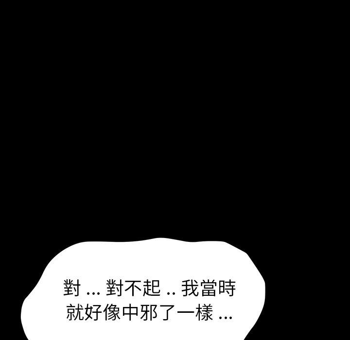 《危机四伏的家庭生活》漫画 第7話
