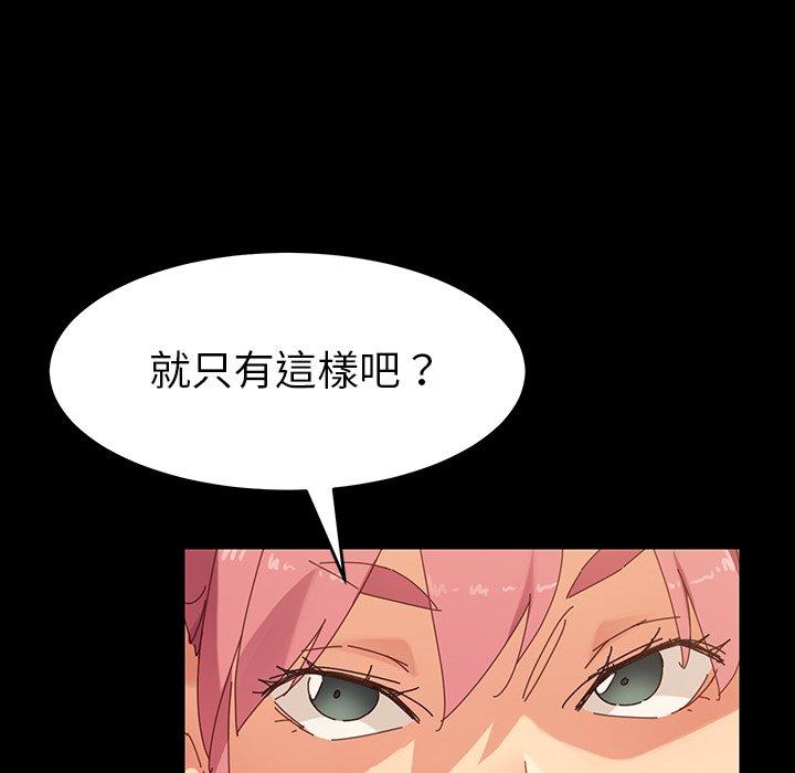 《危机四伏的家庭生活》漫画 第7話