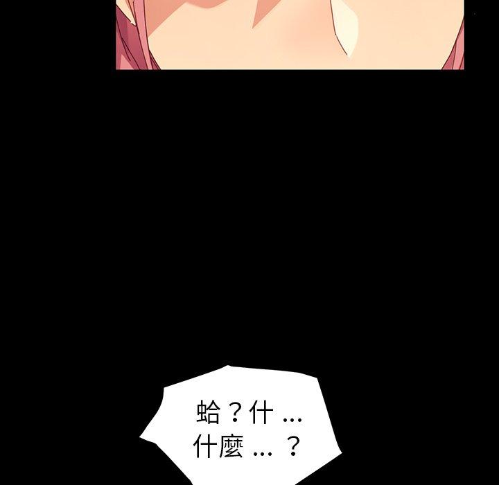 《危机四伏的家庭生活》漫画 第7話