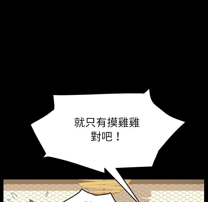 《危机四伏的家庭生活》漫画 第7話