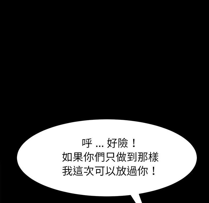 《危机四伏的家庭生活》漫画 第7話