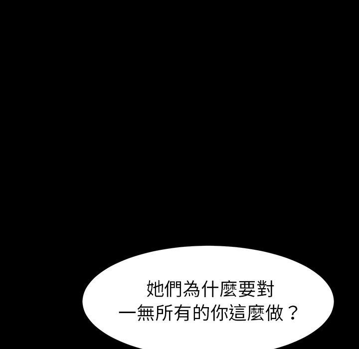 《危机四伏的家庭生活》漫画 第7話