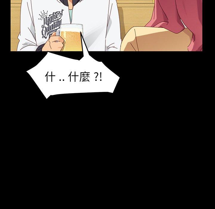 《危机四伏的家庭生活》漫画 第7話